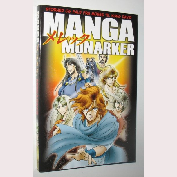 Manga Monarker