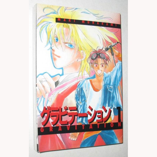 Gravitation 1 - Maki Murakami