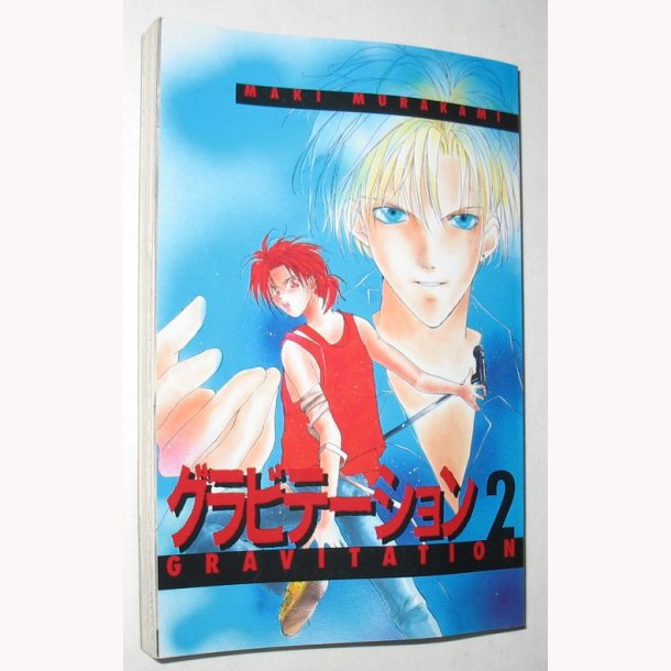 Gravitation 2 - Maki Murakami