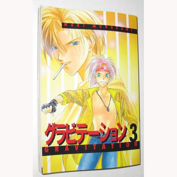 Gravitation 3 - Maki Murakami