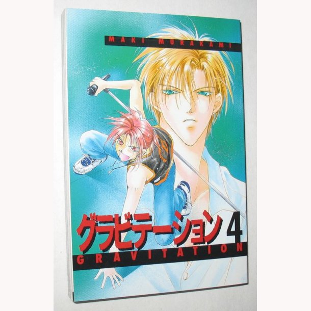 Gravitation 4 - Maki Murakami