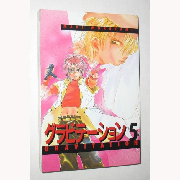Gravitation 5 - Maki Murakami
