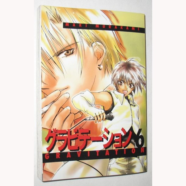 Gravitation 6 - Maki Murakami