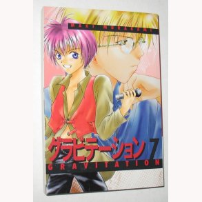 Gravitation 7 - Maki Murakami