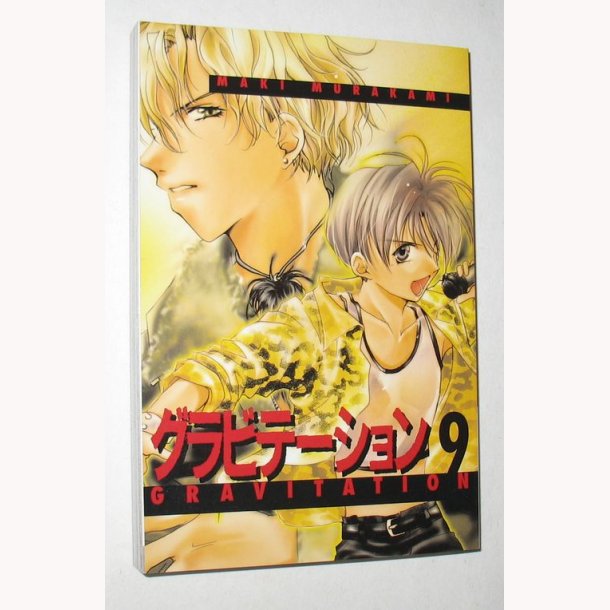 Gravitation 9 - Maki Murakami