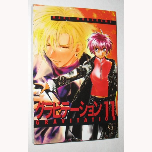 Gravitation 11 - Maki Murakami