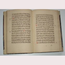 Arnamagnanske Haandskrifter - Codes Runicus