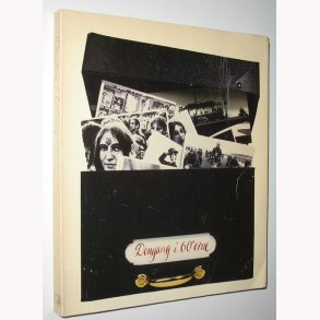 Dengang i 60´erne - billeder fra dengang