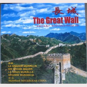 The Great Wall