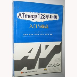 ATmega128 SCM entry and increase