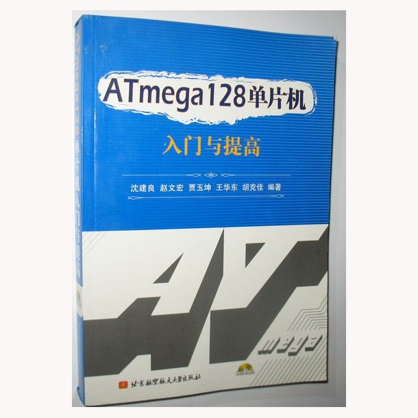 ATmega128 SCM entry and increase