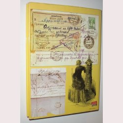 Historien bag Frimrket