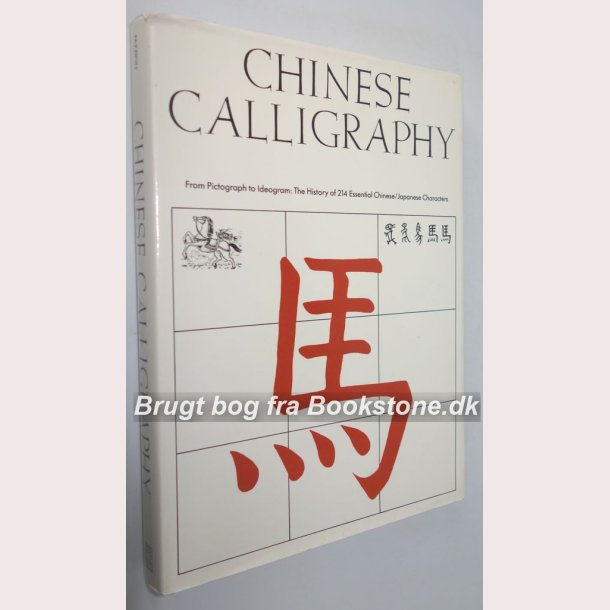 Chines Calligraphy 