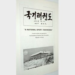 Taekwondo Poomsee Bind 1